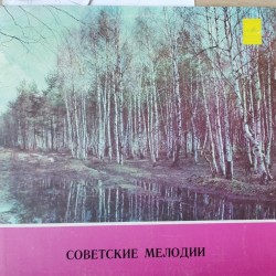 Советские Мелодии  Soviet Melodies