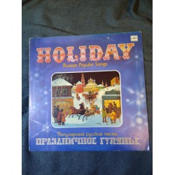 Праздничное Гулянье. Популярные Русские Песни = Holiday. Russian Popular Songs