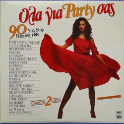 Όλα Για Party Σας 90 Non Stop Dancing Hits