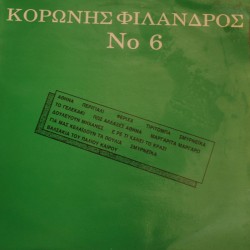 Νο 6