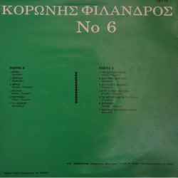 Νο 6