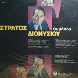 Θυμήσου...