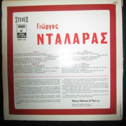 Γιώργος Νταλάρας