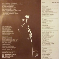 Τα Τραγούδια Μου