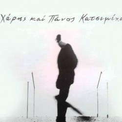 Όταν Σου Λέω Πορτοκάλι Να Βγαίνεις