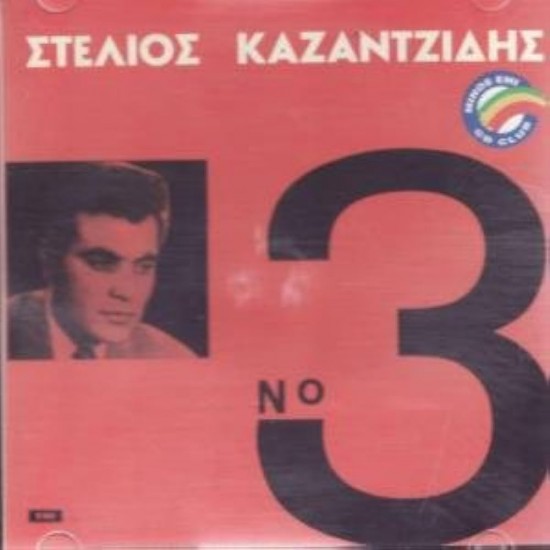 Νο 3