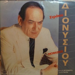 Νομίζεις