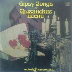 Цыганские Песни. Пластинка 2 = Gipsy Songs. Record 2