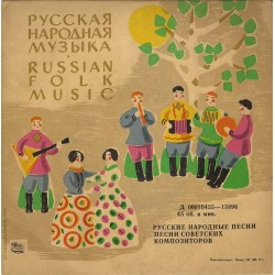 Русская Народная Музыка - Russian Folk Songs