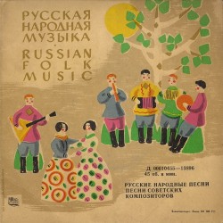 Русская Народная Музыка - Russian Folk Songs