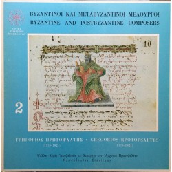 Βυζαντινοί και Μεταβυζαντινοί Μελουργοί 2 = Byzantine And Postbyzantine Composers 2