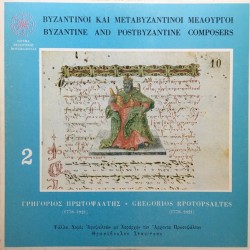 Βυζαντινοί και Μεταβυζαντινοί Μελουργοί 2 = Byzantine And Postbyzantine Composers 2