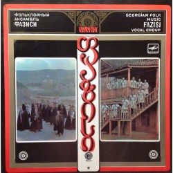 Georgian Folk Music = Фольклорный Ансамбль