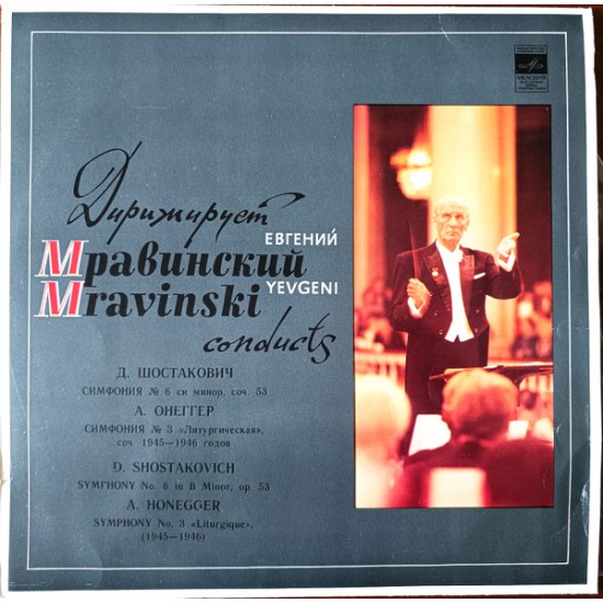 Symphony No. 6 In B Minor, Op. 53 / Symphony No. 3 