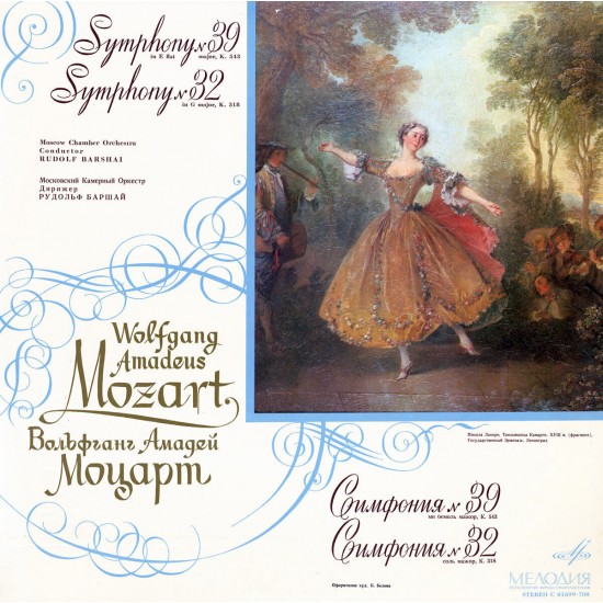 Symphony N 39 In E Flat Major, K. 543 / Symphony N 32 In G Major, K. 318