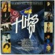 Hits '91