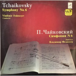 Симфония № 6 / Symphony No. 6