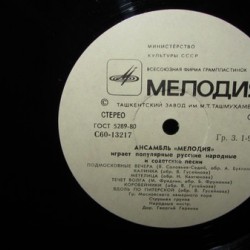 ''Melodia'' Ensemble* – Plays Popular Russian Folk And Soviet Songs