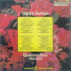 Цыганские Песни. Пластинка 2 Gipsy Songs. Record 2